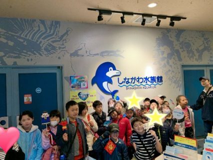 しながわ水族館