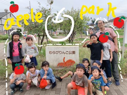 9/21　🍎りんご公園に行ってきました🍏