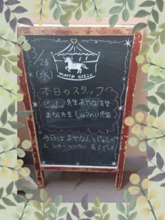じゅん先生！あやな先生！しゅーへーへーが遊びに来たぞ！！@merry