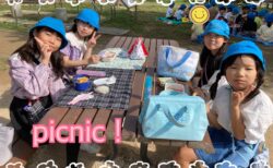 秋のピクニック！@noa