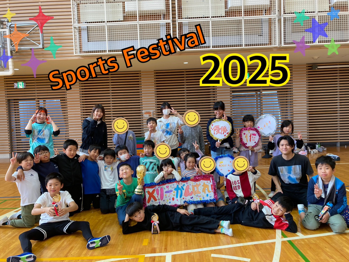 スポーツフェスティバル2025＠merry