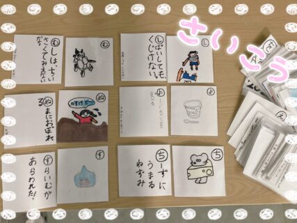 merryかるたを作ろう！@merry