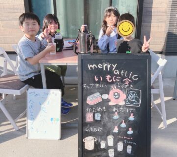 令和7年度地域交流イベント『芋煮会』が今年もやってきた@noa